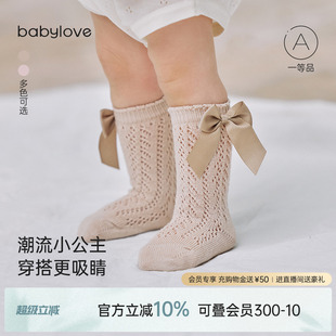 薄款 babylove女宝宝中长筒袜夏季 婴儿百搭甜美蝴蝶结镂空网眼袜子
