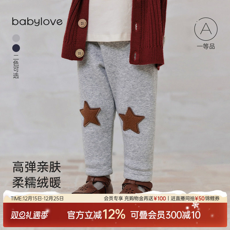 babylove婴幼儿打底裤秋冬宝宝高弹加绒保暖百搭长裤休闲裤子