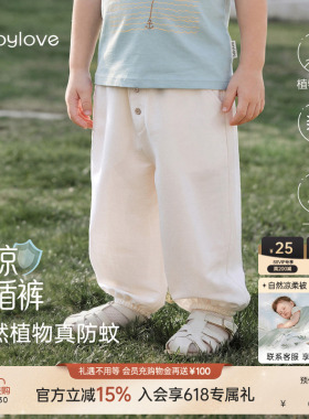 babylove【蚊盾裤】宝宝防蚊裤夏季薄款凉感透气束脚裤休闲长裤子