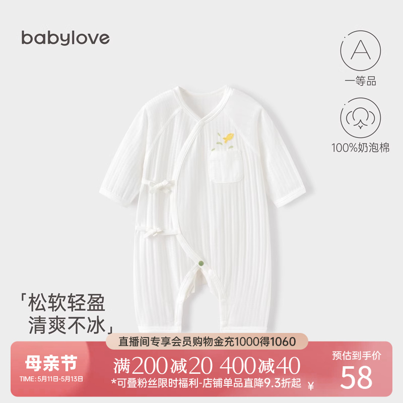 babylove宝宝哈衣纯棉夏薄款透气