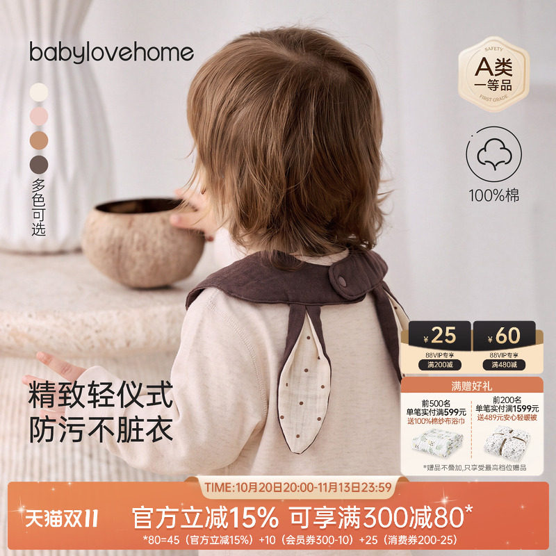 babylove新生儿花瓣围嘴纯棉纱布a类口水巾防吐奶兔耳朵宝宝围兜