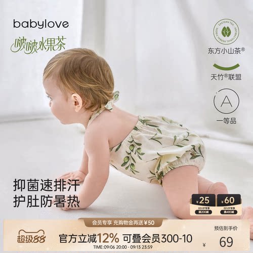 [啵啵水果茶]全新升级 茶竹棉抑菌凉夏衣