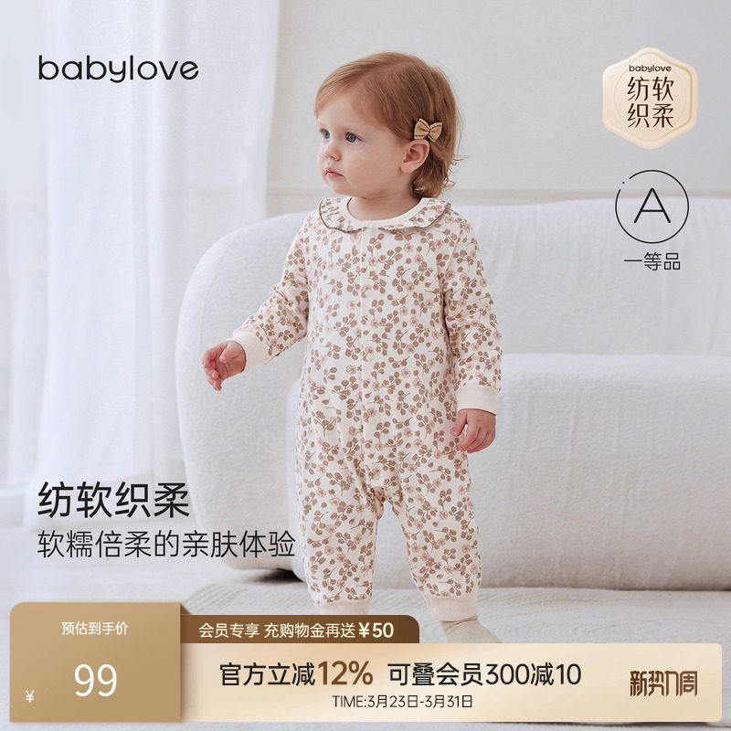 babylove【安心柔】女宝宝连体衣春秋纯棉透气无骨高颜值居家