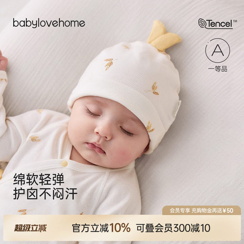 绵软轻弹 护囟不闷汗