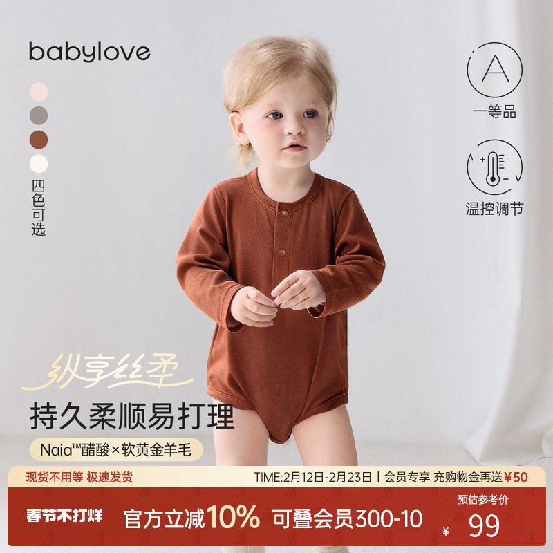 babylove【纵享丝柔】婴儿包屁衣春秋羊毛居家爬服宝宝三角哈