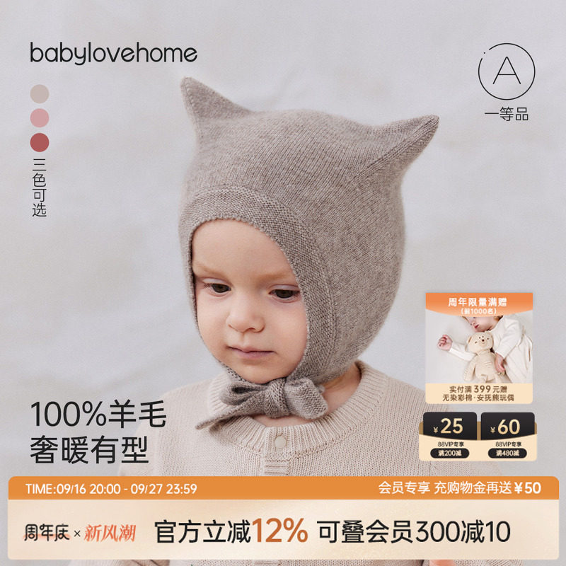 babylove婴儿帽子毛线帽保暖包头帽百搭羊毛针织帽宝宝纯色护耳帽图片