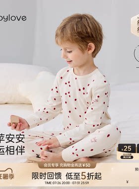 [限时回馈价]babylove【安心柔】宝宝内衣套装春秋婴儿纯棉家居服