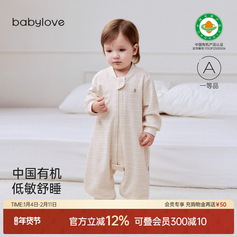 babylove【中国有机彩棉】婴幼儿分腿睡袋四季通用宝宝纯棉睡衣