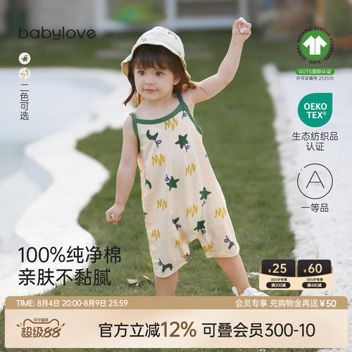 babylove婴儿吊带哈衣纯棉夏季