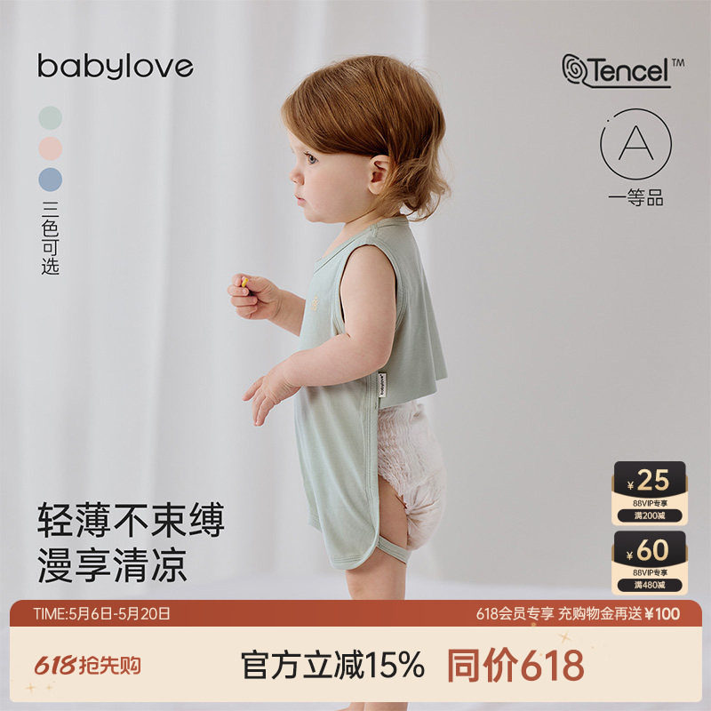 babylove婴儿肚兜连体衣夏季薄款莫代尔宝宝防着凉背心护肚肚