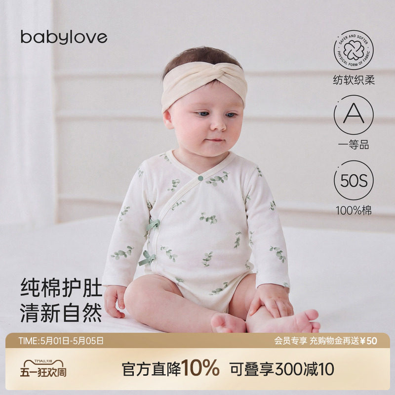 babylove新生儿包屁衣夏季款纯棉婴儿三角哈衣宝宝爬服叶展蓝