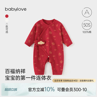 babylove新生儿连体衣春秋纯棉满月百天宝宝衣服红色初生婴儿哈衣