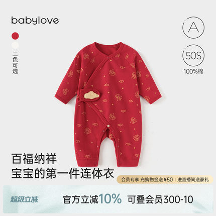 babylove新生儿连体衣春秋纯棉满月百天宝宝衣服红色初生婴儿哈衣