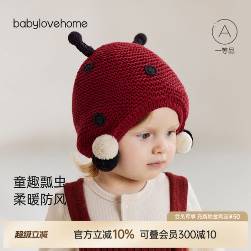童趣瓢虫柔暖防风