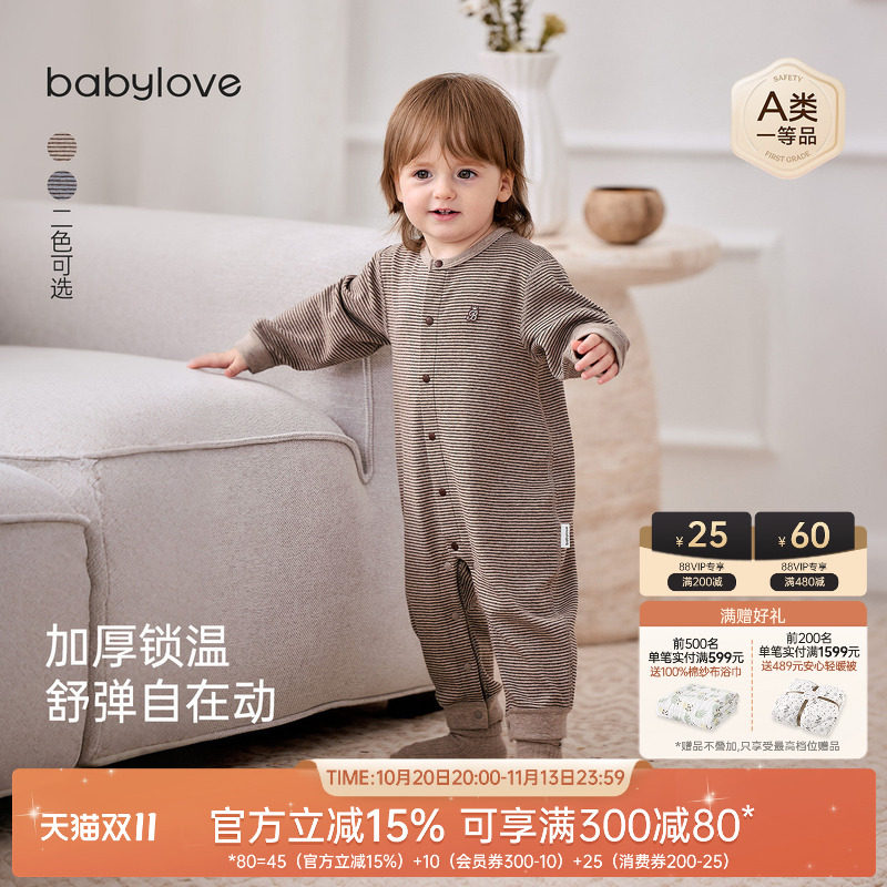 babylove婴儿连体衣秋冬季保暖哈衣爬服宝宝条纹加厚打底居家