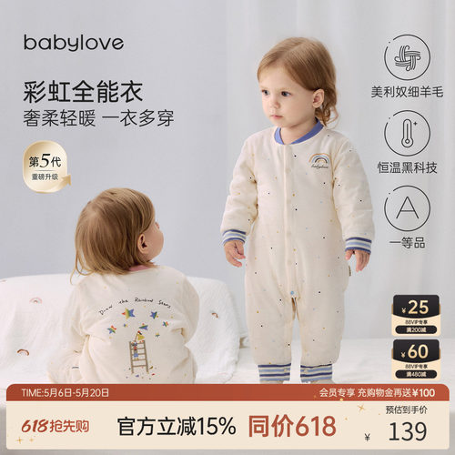 彩虹全能衣 一衣应万变