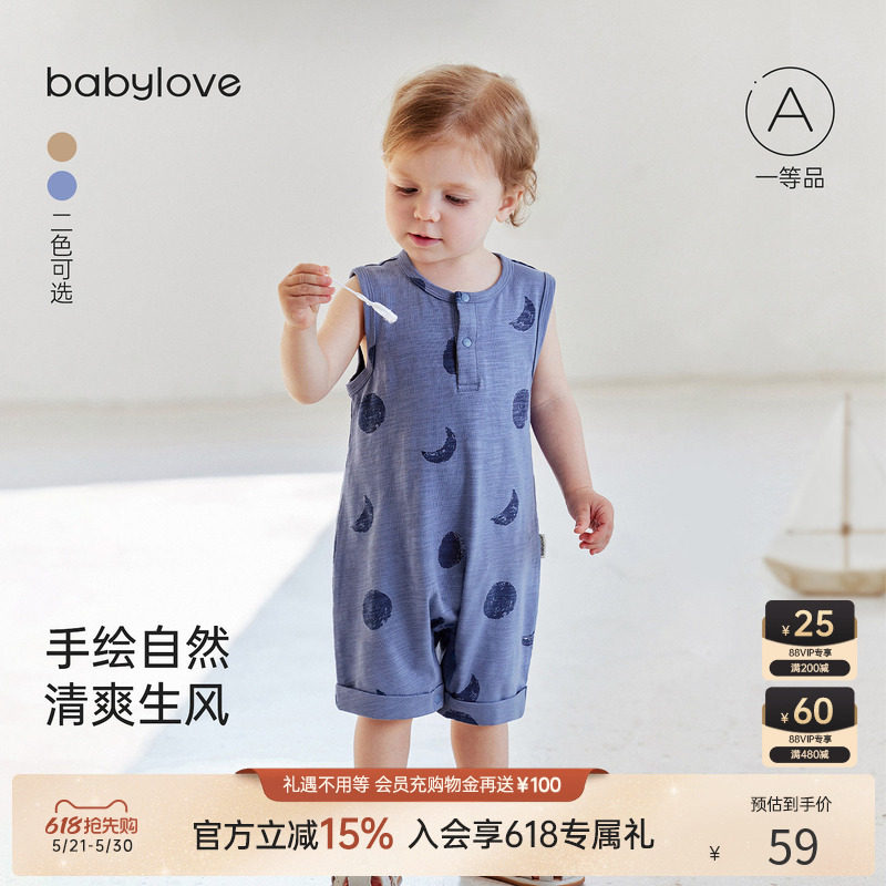 [618回馈价]babylove宝宝背心连体衣夏季竹节棉无袖短爬