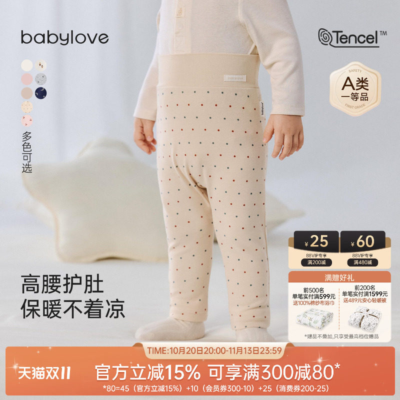 babylove婴儿裤子春秋宝宝高腰护肚大PP裤百搭棉莫高弹打底屁屁裤