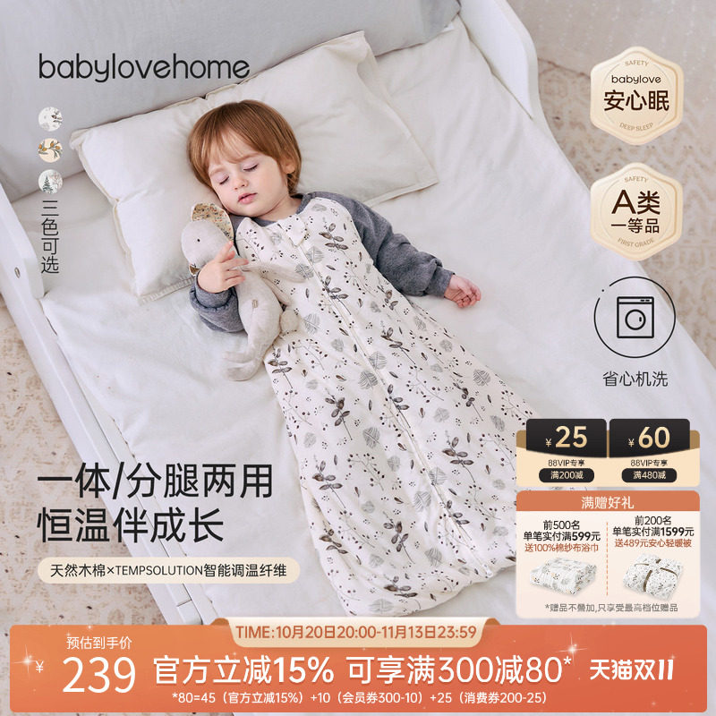 babylove婴儿睡袋冬季恒温薄夹棉一体式分腿二合一睡衣宝宝防踢被