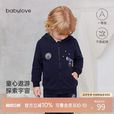 【清仓】babylove宝宝外套秋冬季休闲夹克连帽上衣卫衣银河观察员