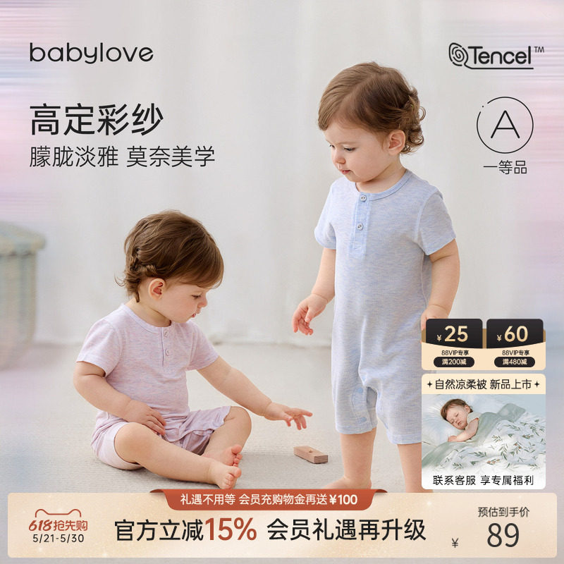 babylove【高定彩纱】婴儿连体衣夏季轻薄莫代尔哈衣休闲睡衣