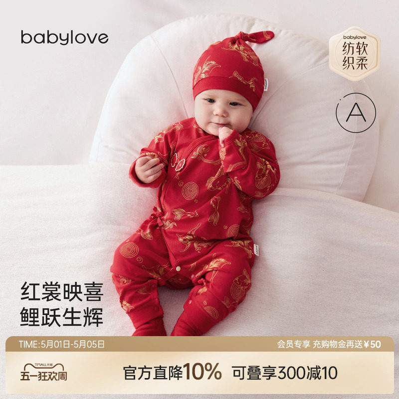 babylove【安心柔】新生儿连体衣春秋纯棉宝宝满月衣服福麟曳