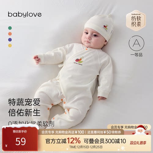 babylove新生宝宝哈衣纯棉春秋