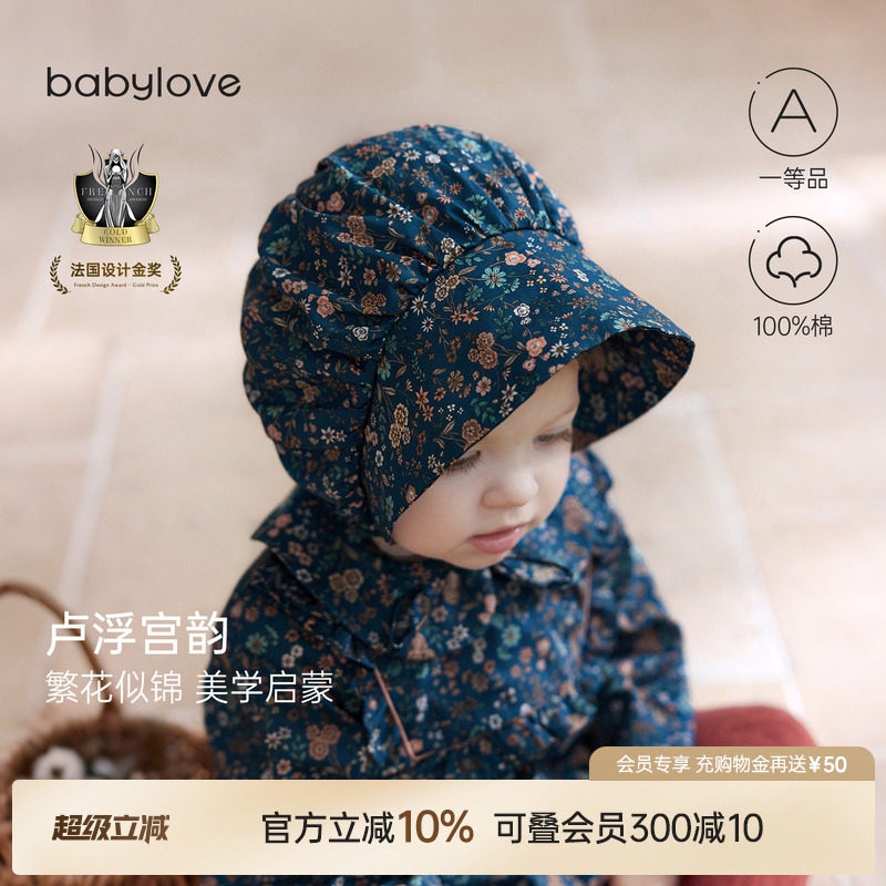 babylove女宝宝防风帽春秋外出婴儿帽子时尚洋气百搭新款卢浮