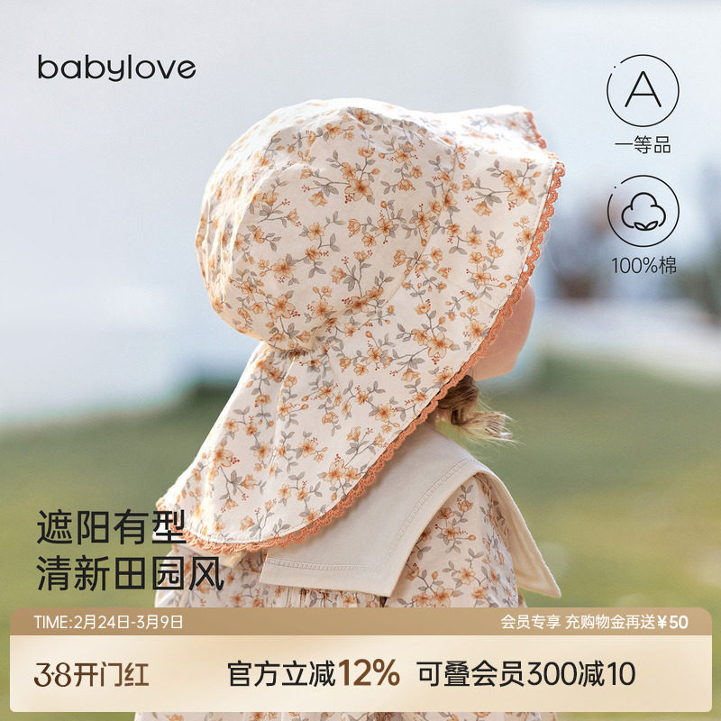 babylove婴儿帽子春秋纯棉法式渔夫帽女宝宝遮阳帽碎花洋气公