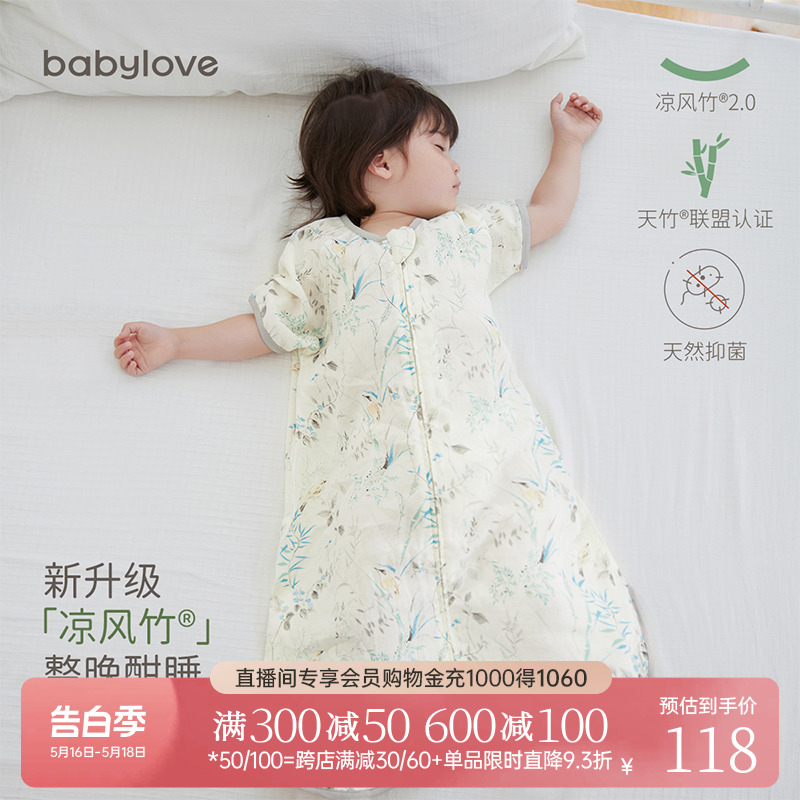 babylove婴儿睡袋夏季薄款竹棉纱布睡衣宝宝空调房一体式防踢被