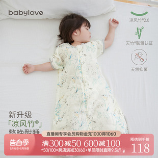 防踢被 竹棉纱布睡衣宝宝空调房一体式 薄款 babylove婴儿睡袋夏季