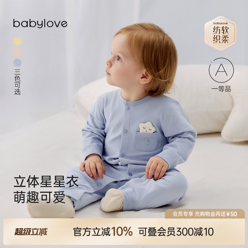 babylove【安心柔】宝宝连体衣春秋婴幼儿纯棉衣服百搭哈衣爬服