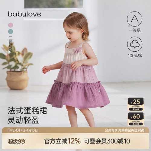 法式蛋糕裙灵动轻盈