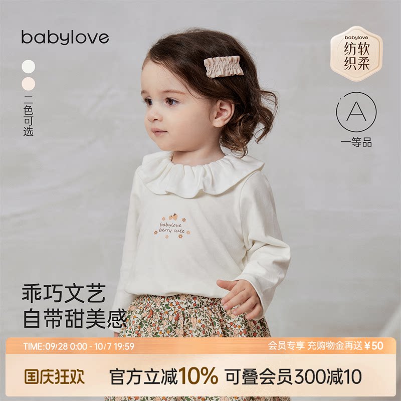 babylove【安心柔】女宝宝长袖t恤春秋婴儿纯棉打底衫甜美上衣图片