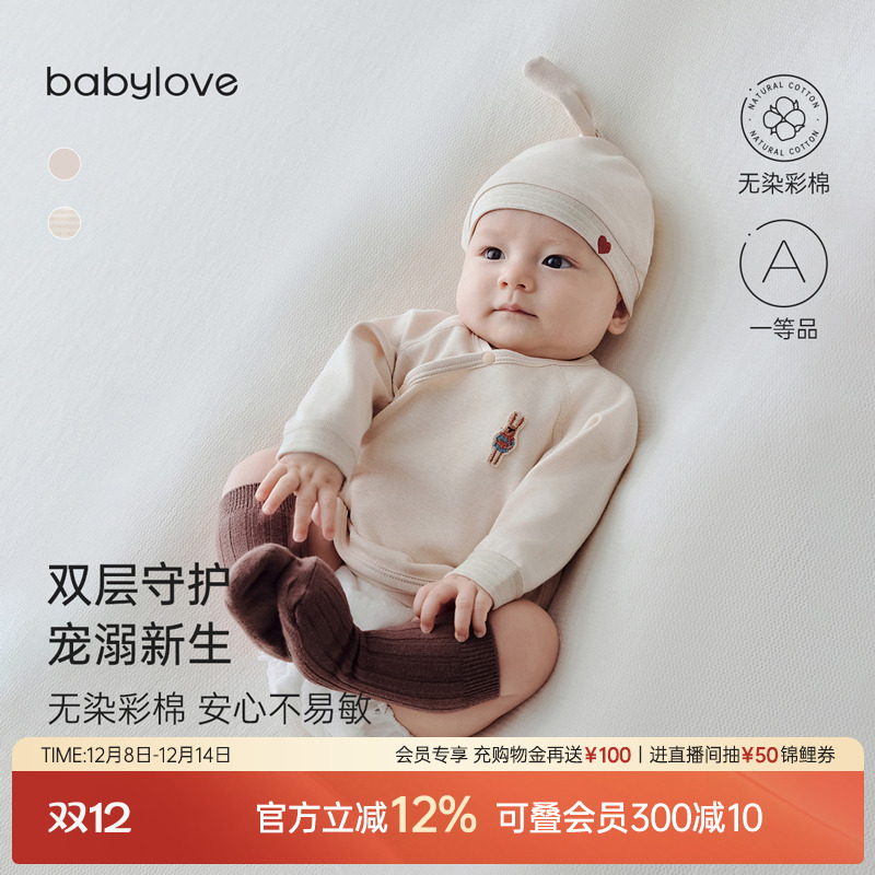babylove婴儿半背衣护肚春秋彩棉