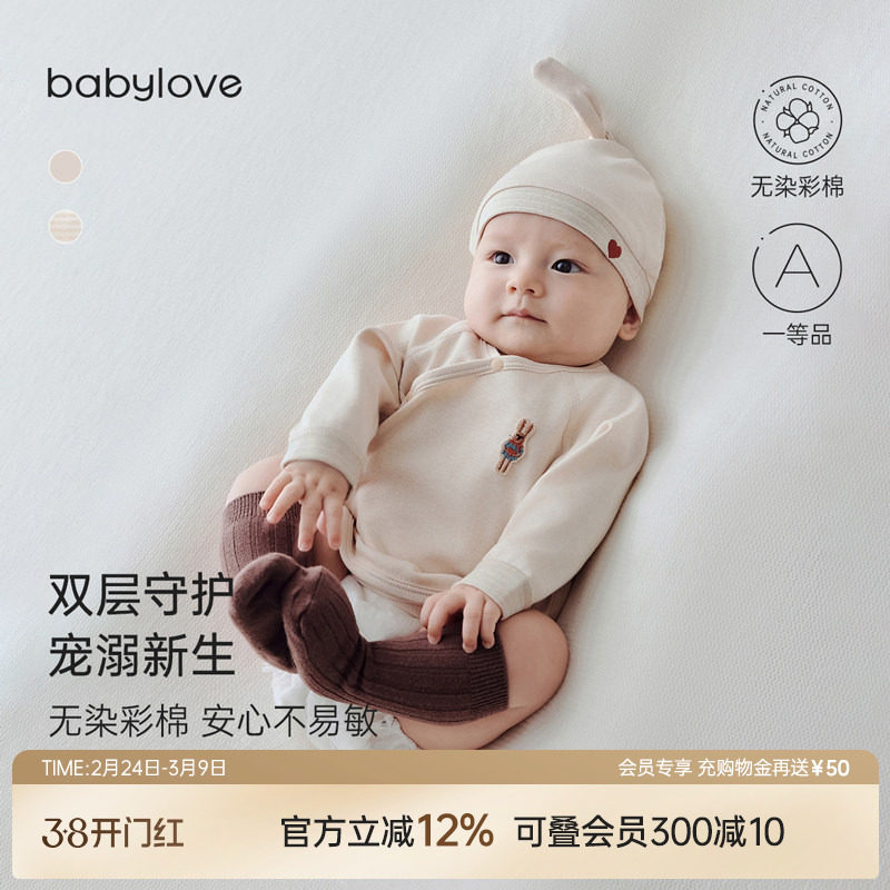 babylove新生儿半背衣纯棉春秋满月宝宝衣服初生婴儿护肚彩棉