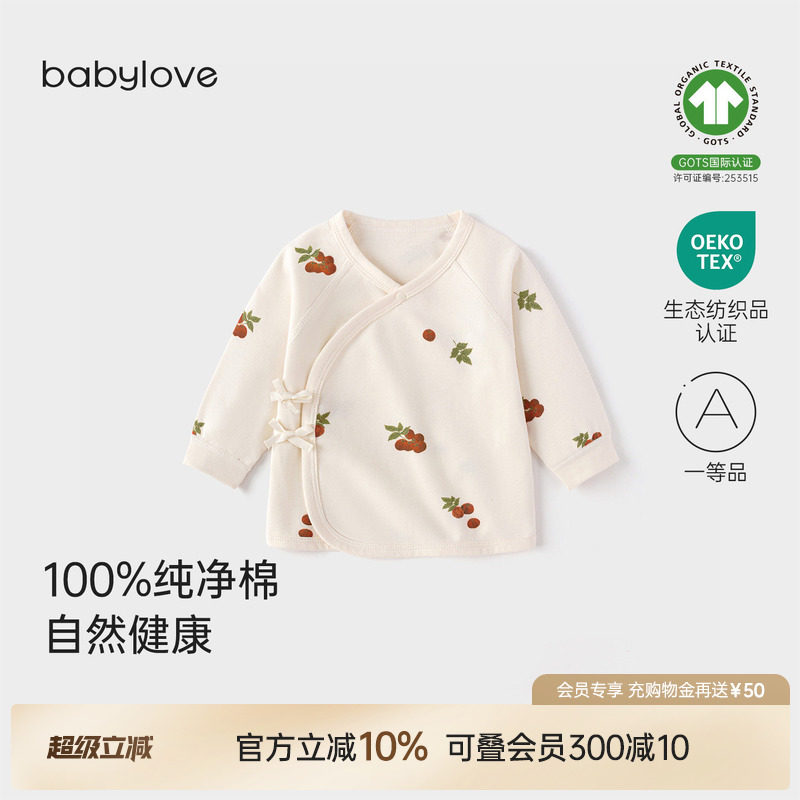 babylove新生儿半背衣春秋季纯棉上衣初生宝宝满月和尚服婴儿