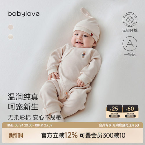 babylove新生儿连体衣春秋彩棉