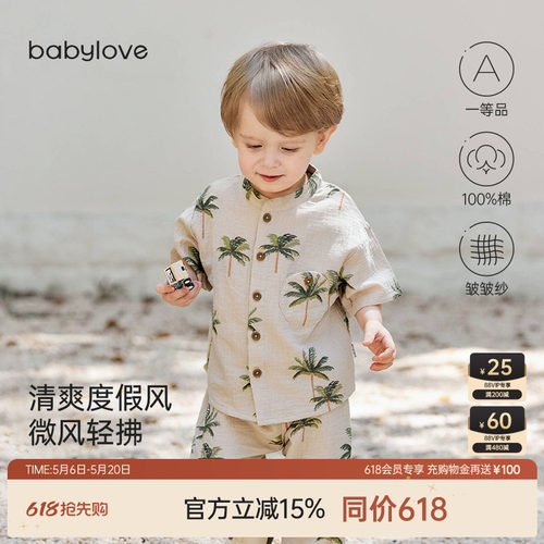 看得见的呼吸孔吸湿排汗 远离热痱