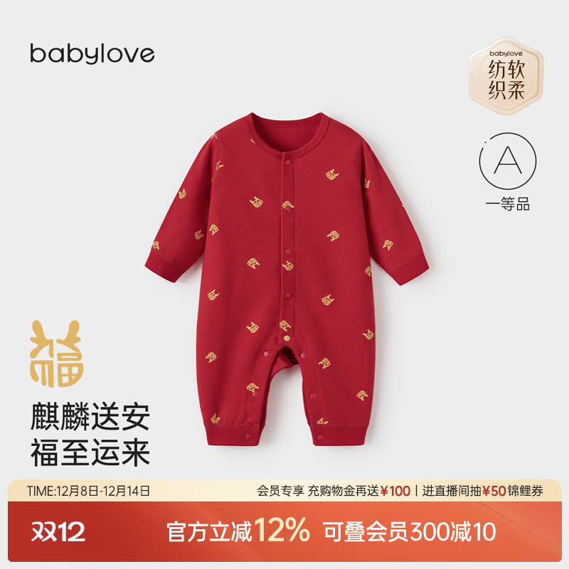 麒麟送安 福至运来