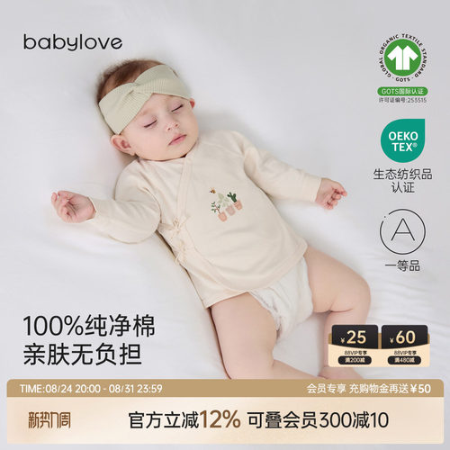 初生半背衣贴心防尿湿