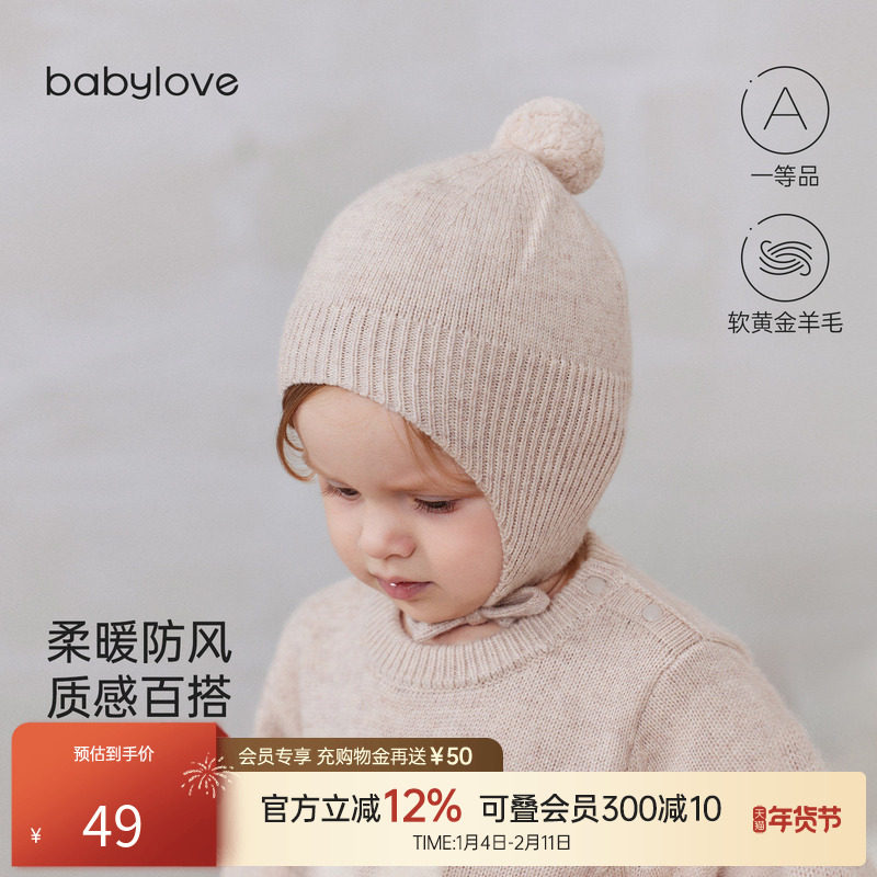 【清仓】babylove宝宝毛线帽秋冬羊毛保暖包头帽针织帽婴幼儿