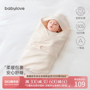 babylove新生儿抱被春秋款 纯棉婴儿产房包单襁褓抱毯初生宝宝包被