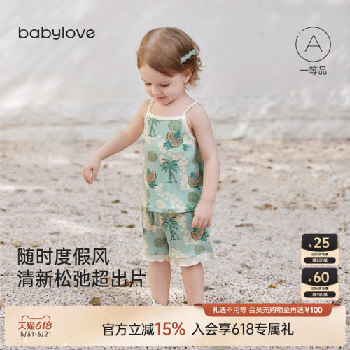 babylove宝宝套装夏季薄款莫代尔吊带上衣短裤家居服可外出两件套