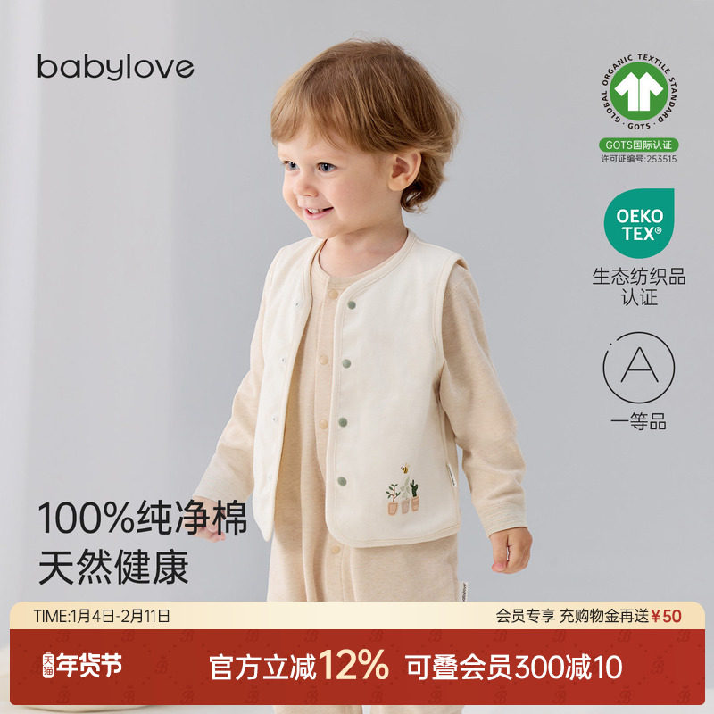 babylove宝宝马甲春秋纯棉上衣婴儿百搭坎肩无袖背心马夹拾光
