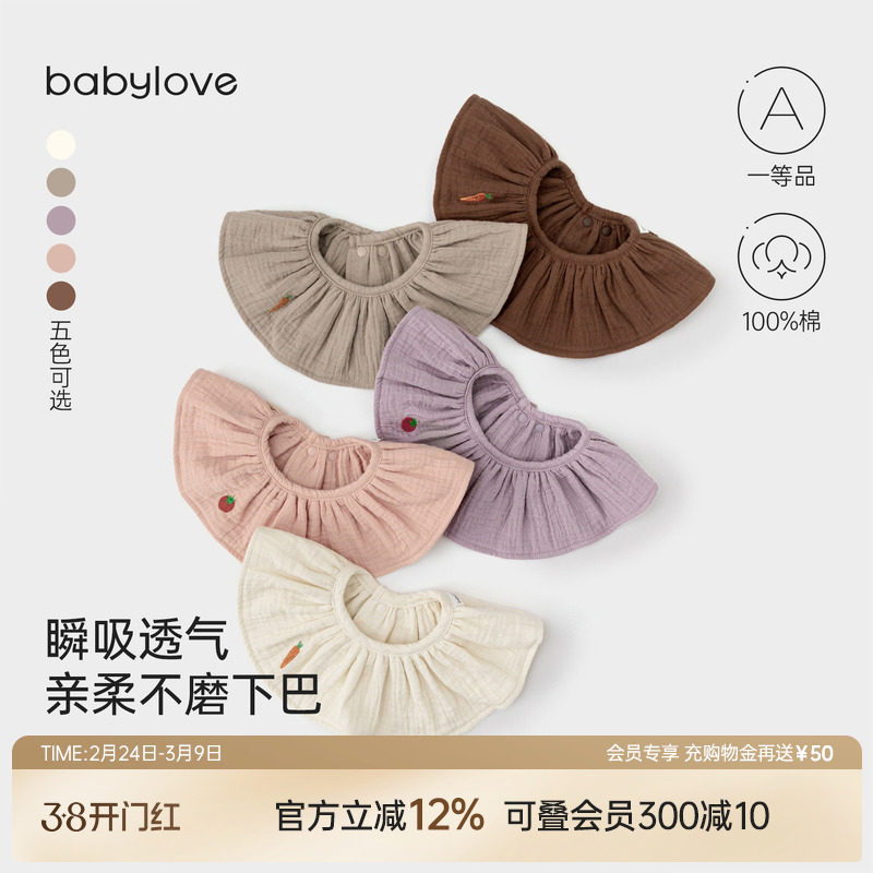 babylove婴儿围嘴纯棉纱布口水巾宝宝防吐奶防污围兜荷叶边假