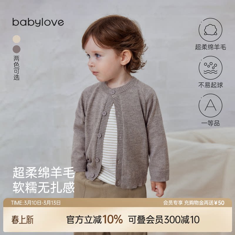 babylove宝宝毛衣开衫春秋羊毛上衣纯色百搭外套简约休闲针织衫