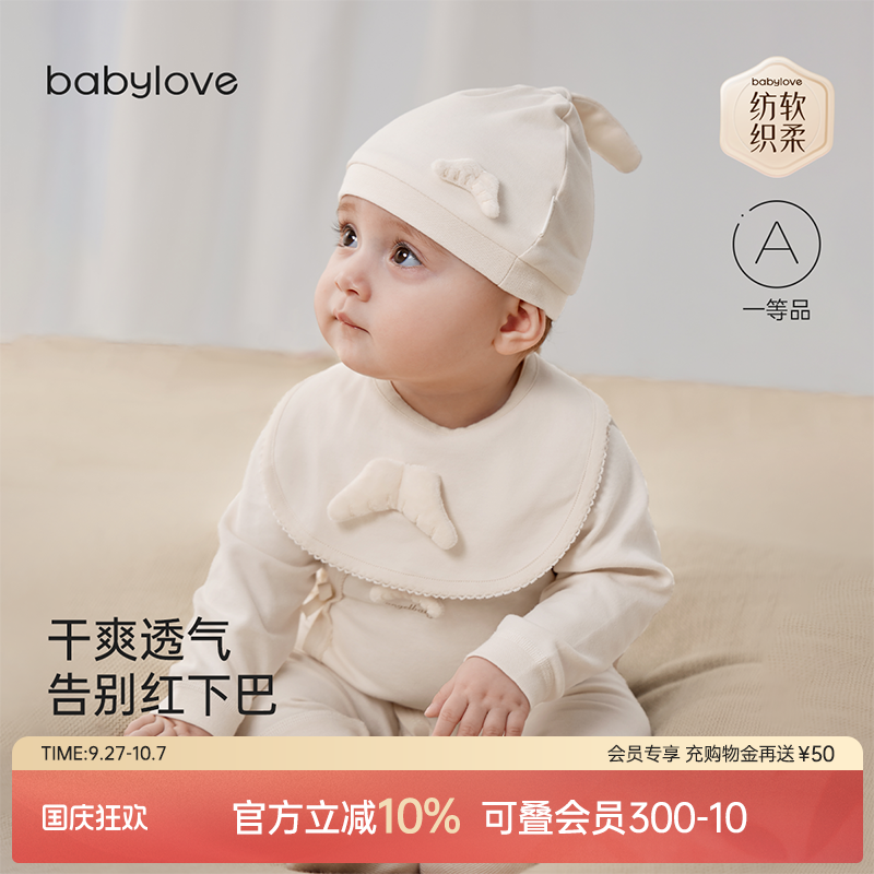 babylove【纺软织柔】婴儿围嘴宝宝纯棉防吐奶口水巾u型防污围兜