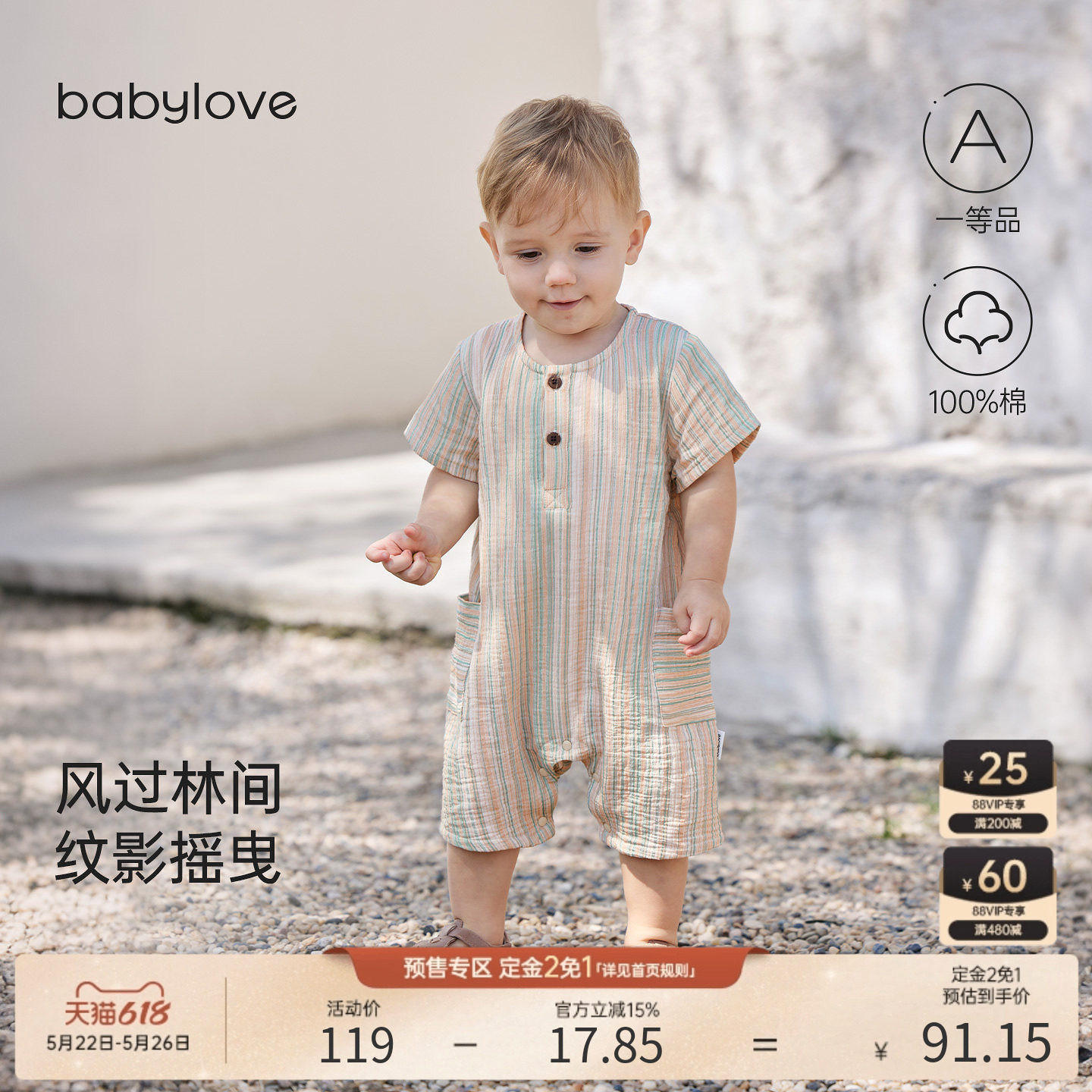 babylove宝宝连体衣夏季纯棉褶皱纱布短袖哈衣爬服外出婴幼儿