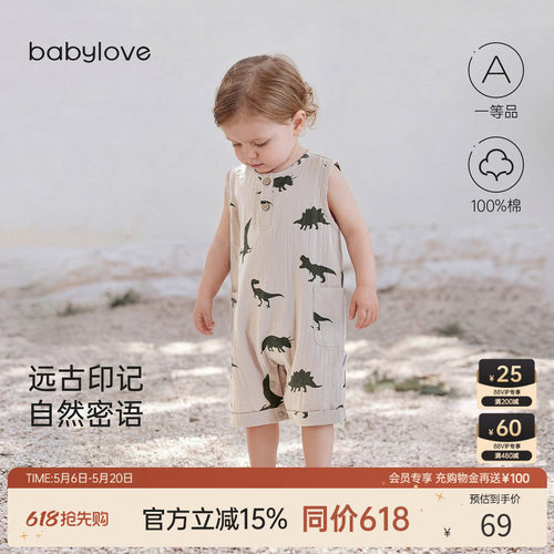 远古印记自然密语
